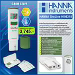 HANNA GroLine HI98318 เครื่องวัดค่า EC/TDS และอุณหภูมิขนาดพกพา - Image 2