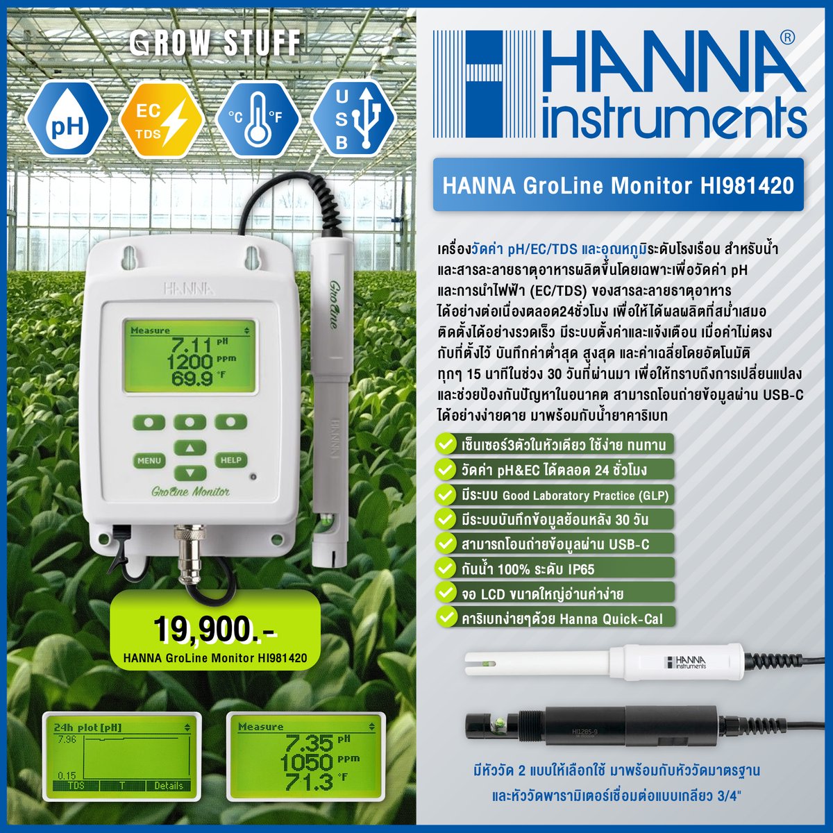 Hanna PH EC TDS FB 1 1 2