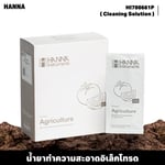 HANNA HI700661P Cleaning Solution น้ำยาทำความสะอาดสำหรับอิเล็กโทรด