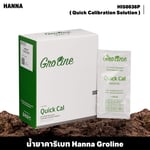 HANNA HI50036P Quick Calibration Solution น้ำยาคาริเบท สำหรับ Groline