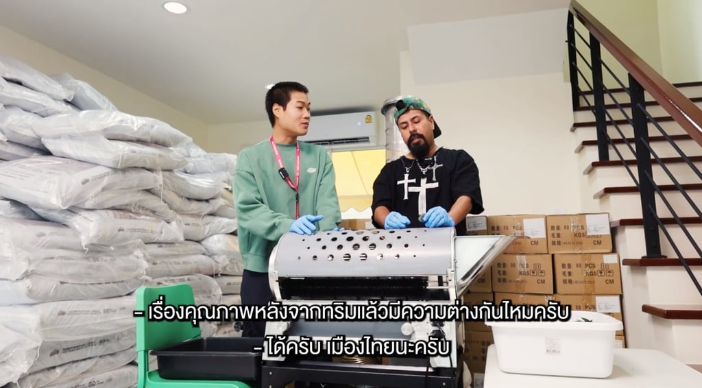 เครื่องทริมดอก