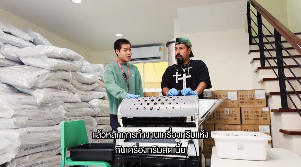 เครื่องทริมดอก