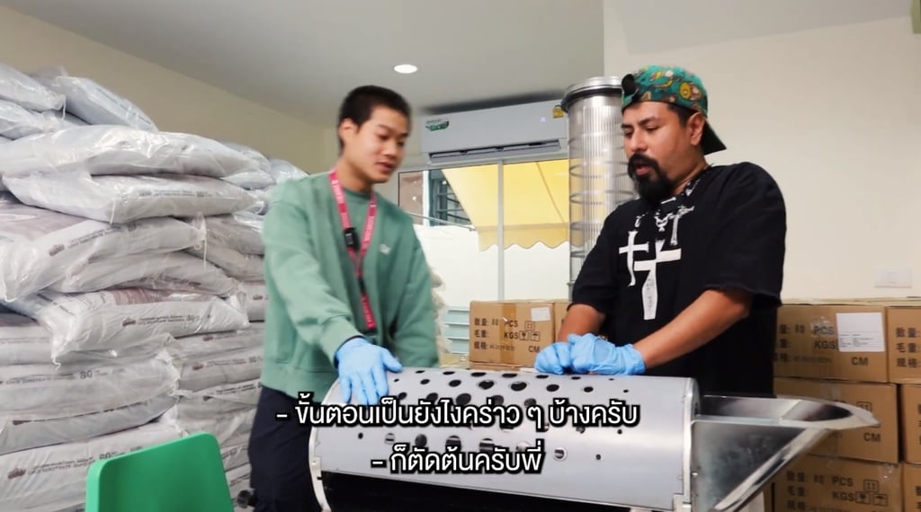 เครื่องทริมดอก