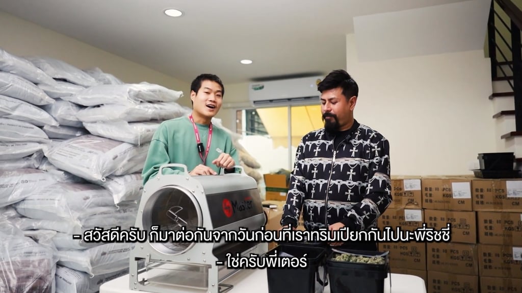 เครื่องทริมดอก
