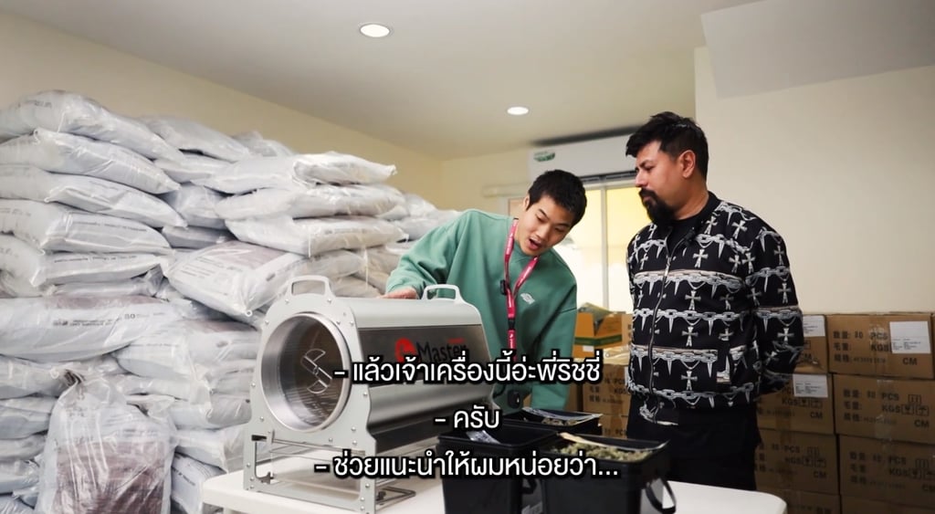 เครื่องทริมดอก