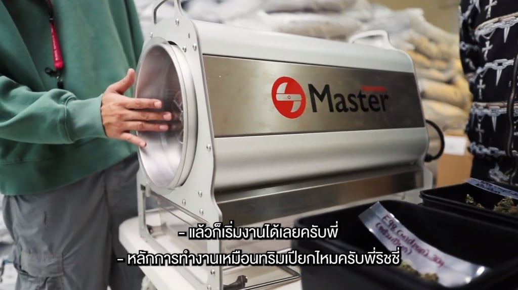 เครื่องทริมดอก