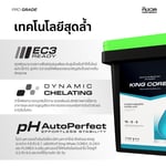 คอเร็กซ์ (COREX) | สารอาหารพื้นฐานสำหรับทุกระยะ part A | KING WHALE - Image 3