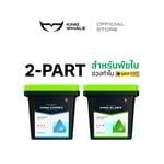 เซ็ทปุ๋ยหลัก AB สำหรับพืชใบ / ระยะทำใบ (CoreX + EldeX) ปุ๋ยสำหรับต้นไม้ทุกชนิด เร่งการเจริญเติบโต | KING WHALE