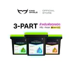 เซตปุ๋ยหลัก3ตัว Micro Grow Bloom  | KING WHALE