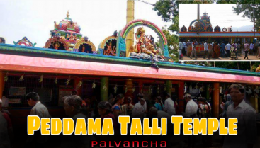 Pedhamma Thalli Temple, Palvancha