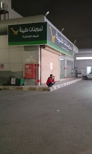 صورة لمدينة مكة المكرمة تظهر فيها المسجد الحرام والمباني المحيطة