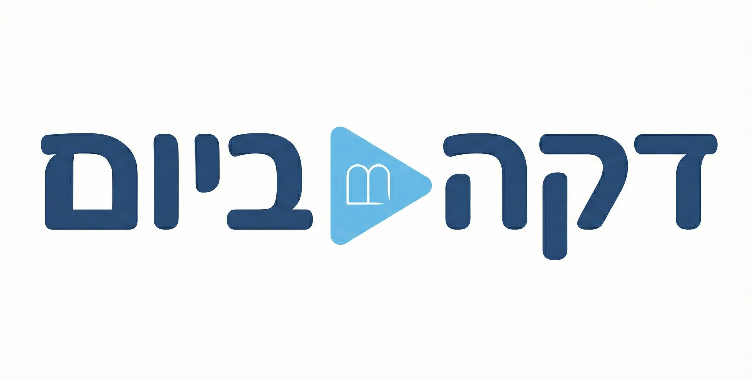 דקה ביום