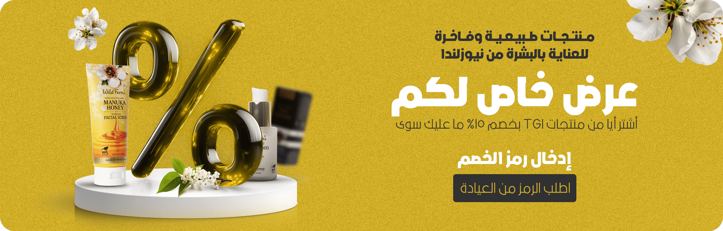 Special Offer Banner