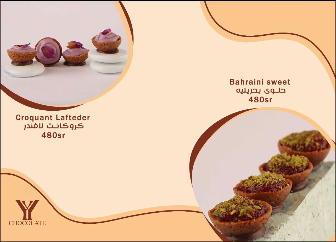 علبة شوكولاتة YY فاخرة