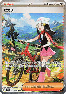 Pokemon card example 3