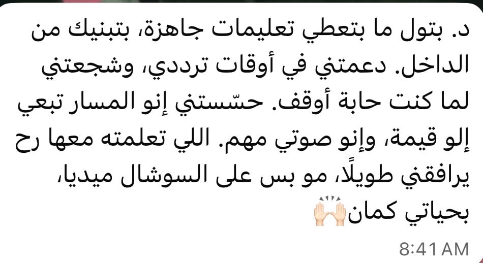 رأي عميل في خدمة بناء العلامة الشخصية