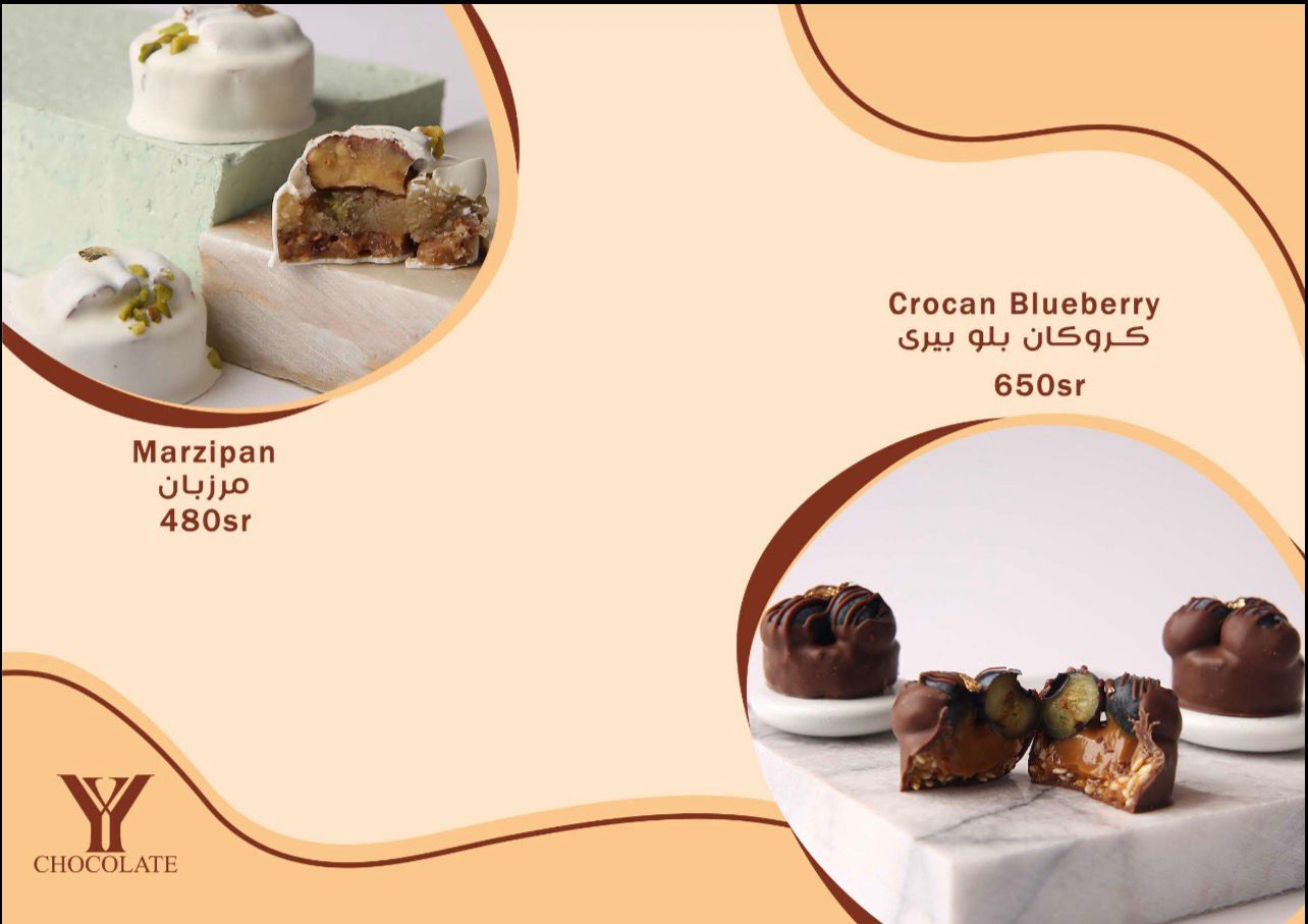 علبة شوكولاتة فاخرة