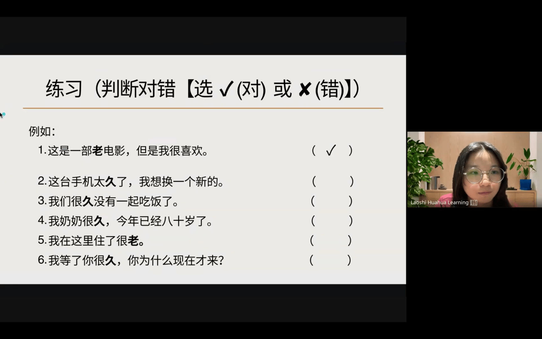 Materi lengkap standar HSK 3.0