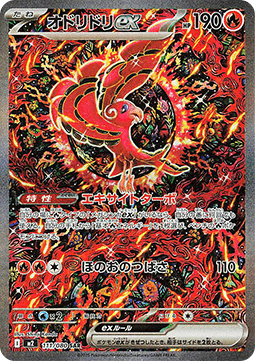 Pokemon card example 4