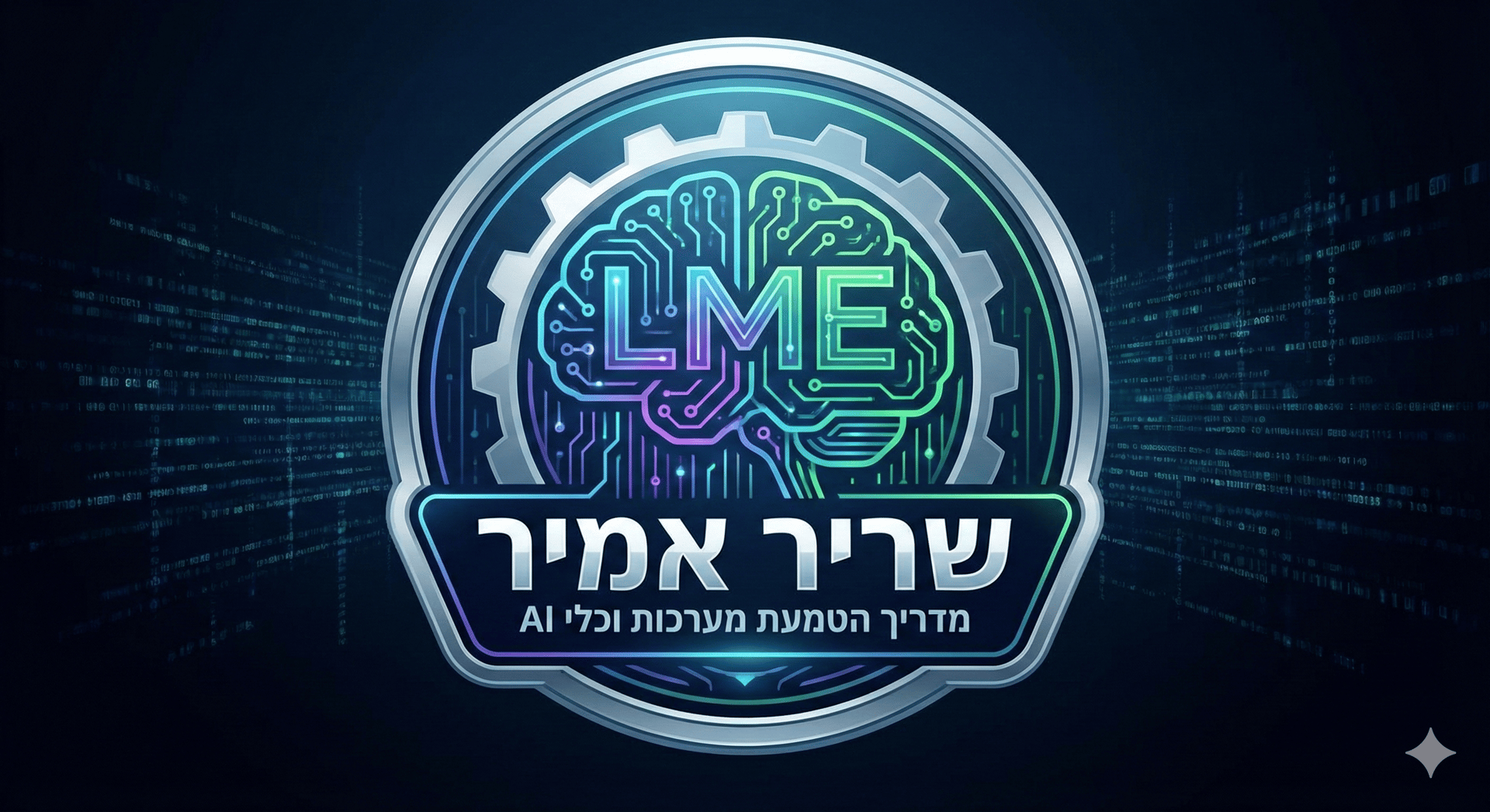 LME Logo