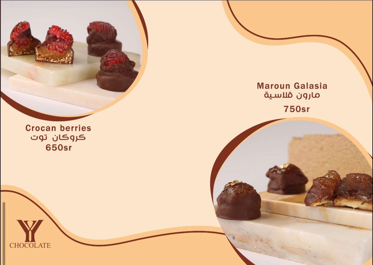 علبة شوكولاتة راقية