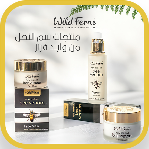 Bee Venom Range skincare products