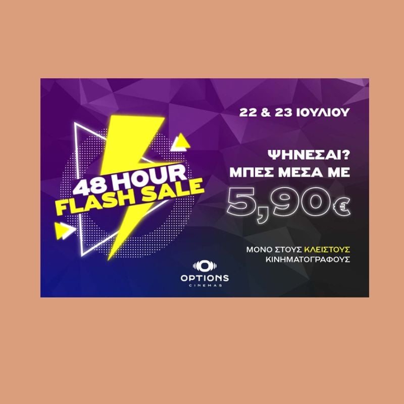 Cinema Flash Sale