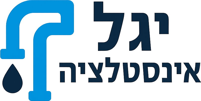 יגל אינסטלציה