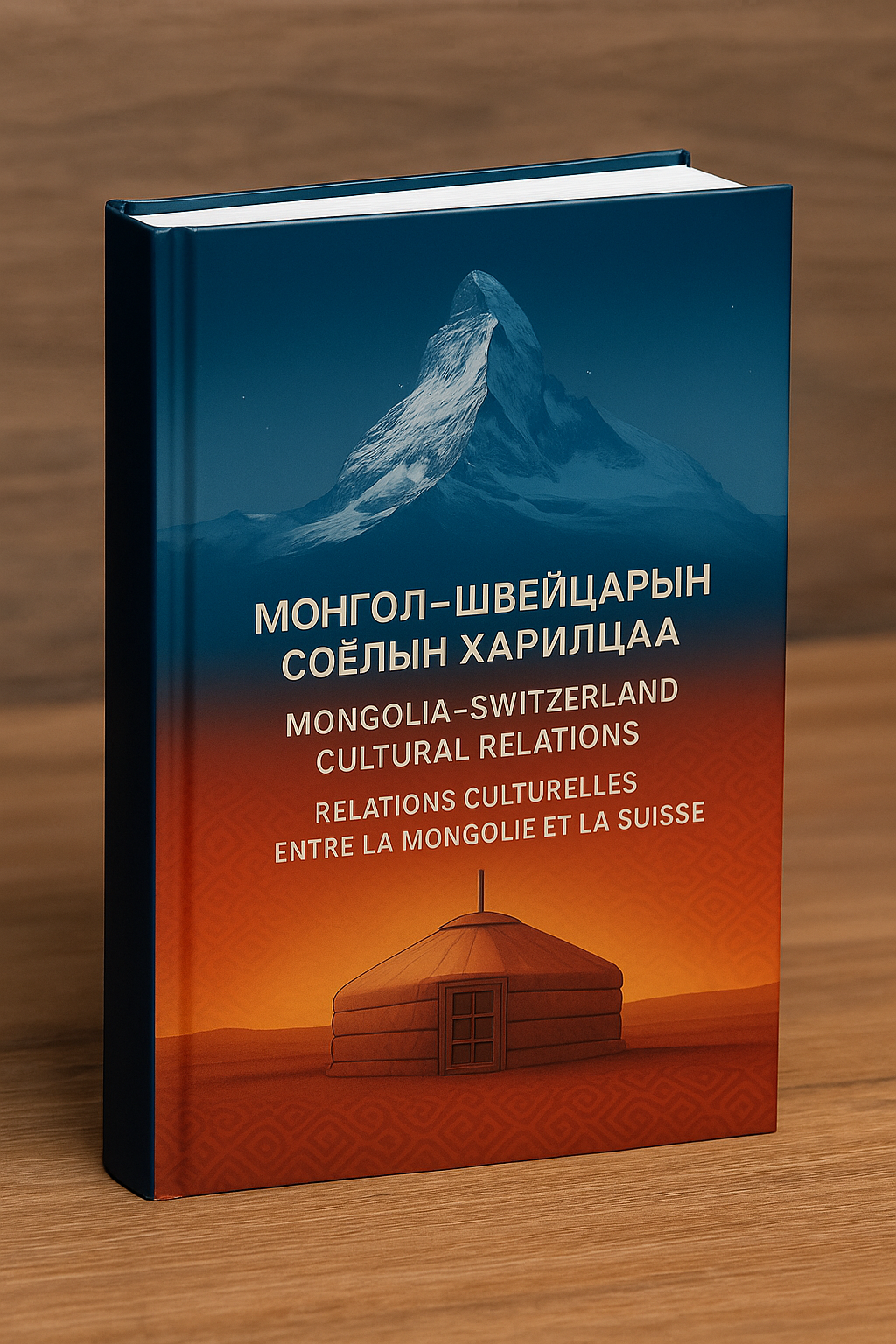 60 years of diplomatic relations between Mongolia and Switzerland book cover