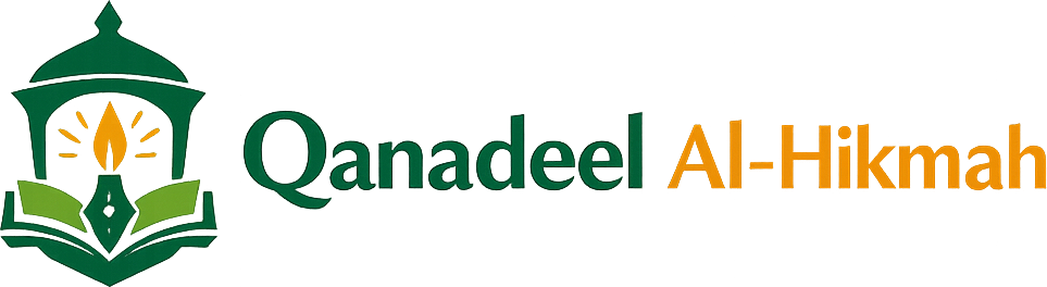 Qanadeel Al-Hikmah