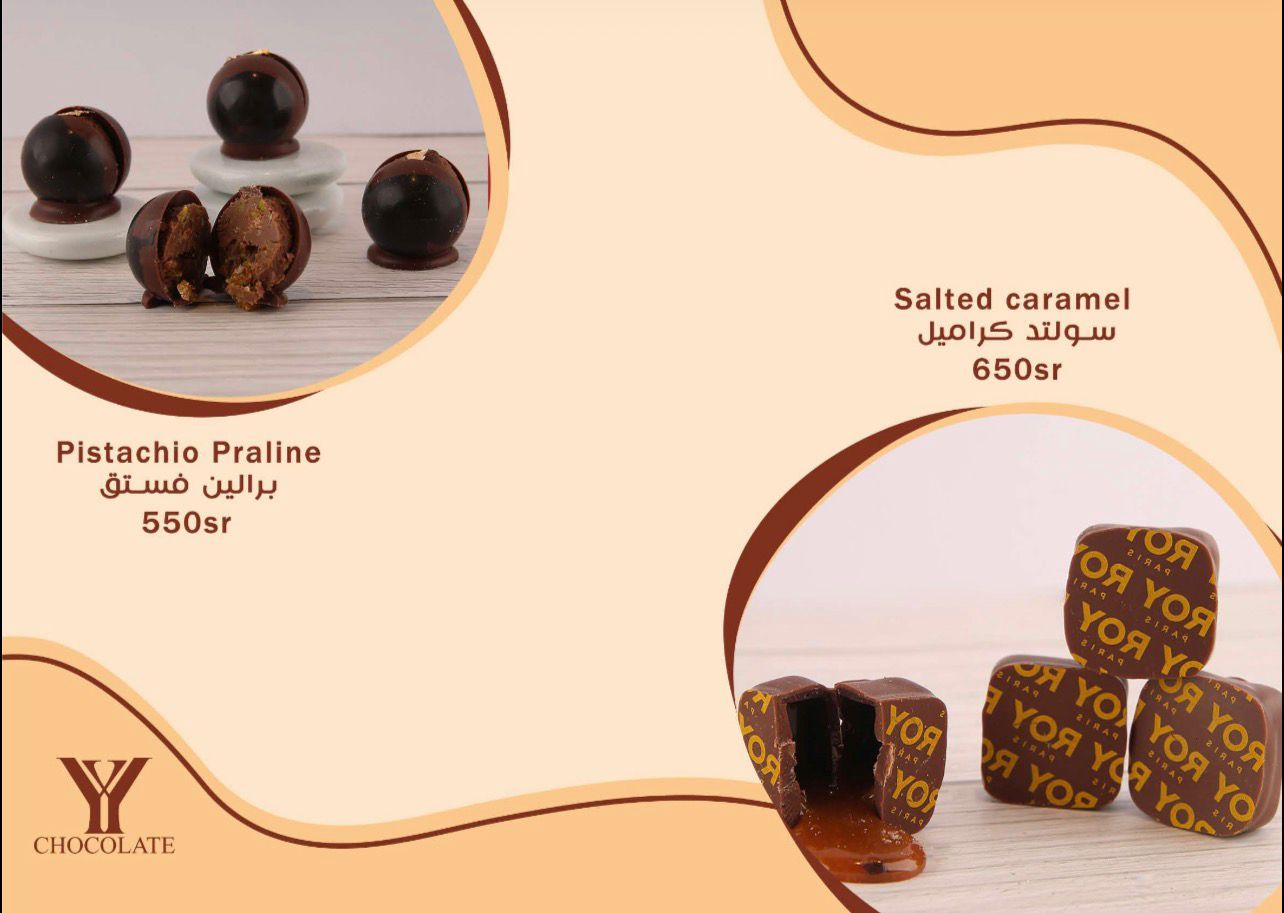 علبة شوكولاتة فاخرة