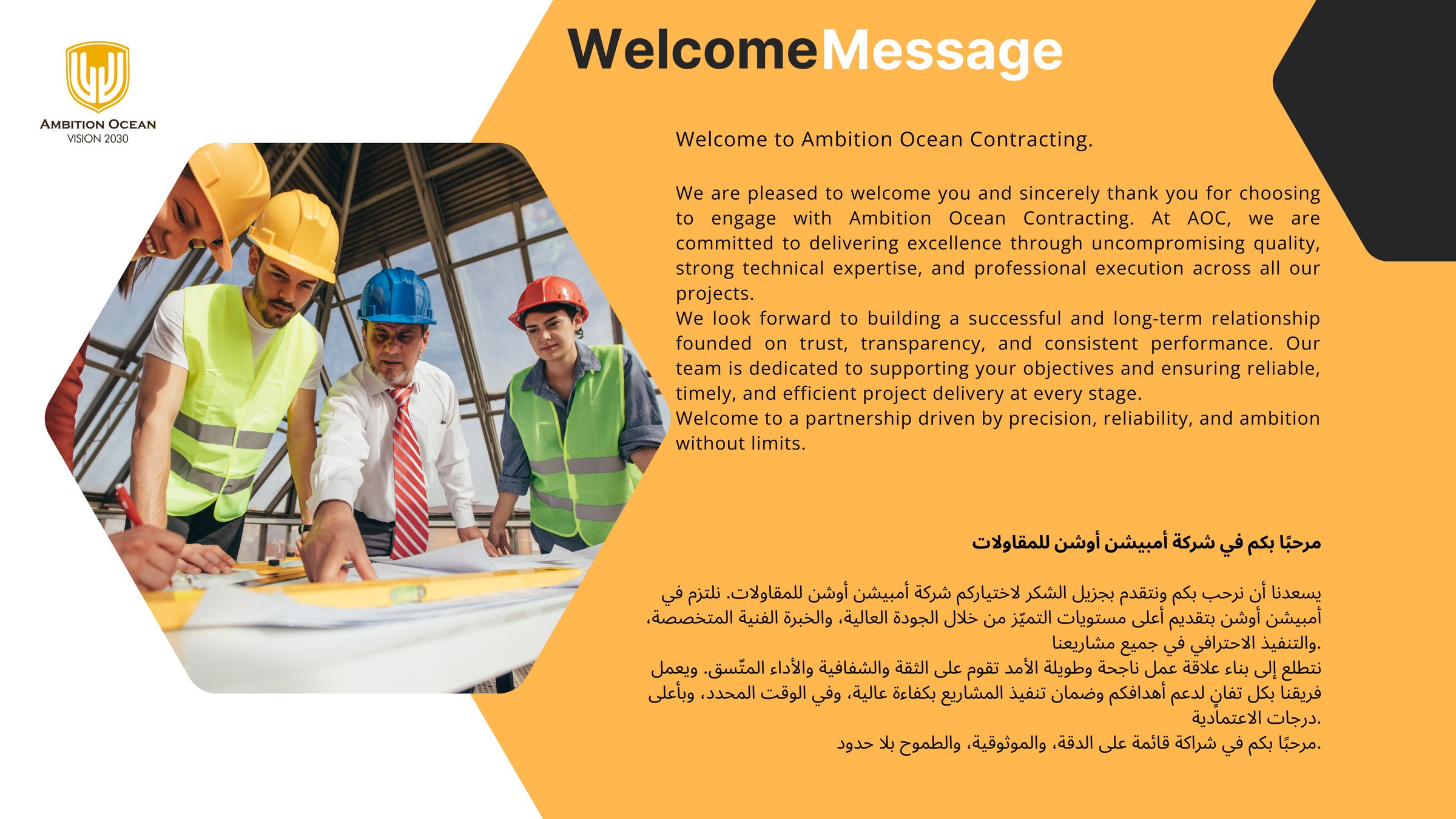 Ambition Ocean Company Profile - Cover Page