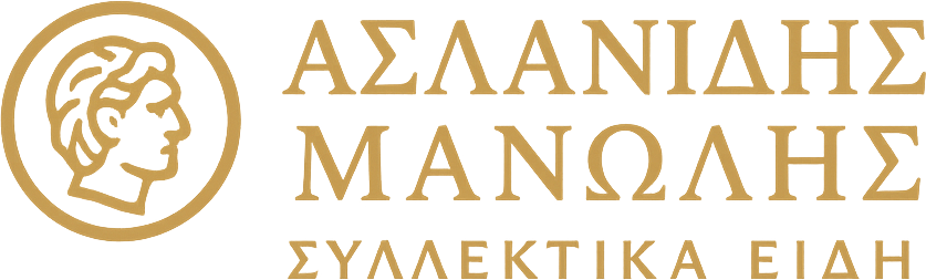 ΑΣΛΑΝΙΔΗΣ ΜΑΝΩΛΗΣ-ΣΥΛΛΕΚΤΙΚΑ ΕΙΔΗ