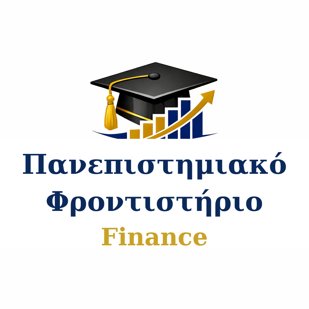 Πανεπιστημιακά Μαθήματα Μαστορίδης