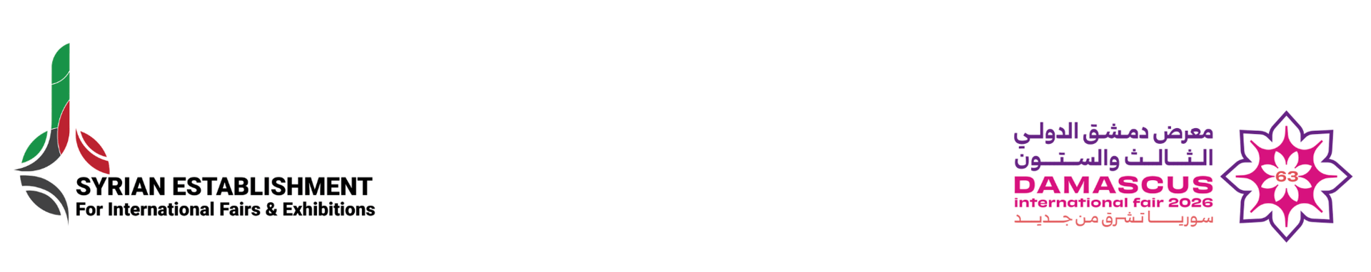 معرض دمشق الدولي