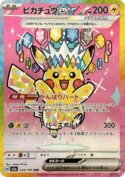 Pokemon card example 3