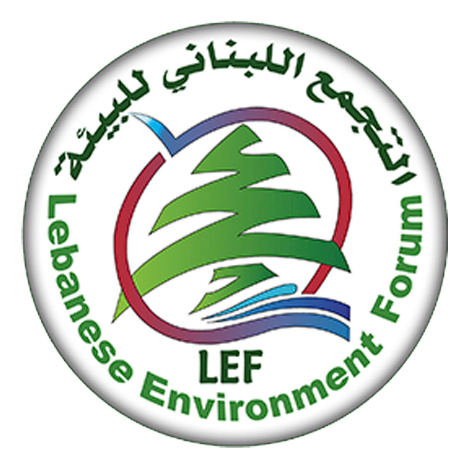 Logo of the Lebanese Environment Forum featuring a stylized cedar tree and text in Arabic and English.