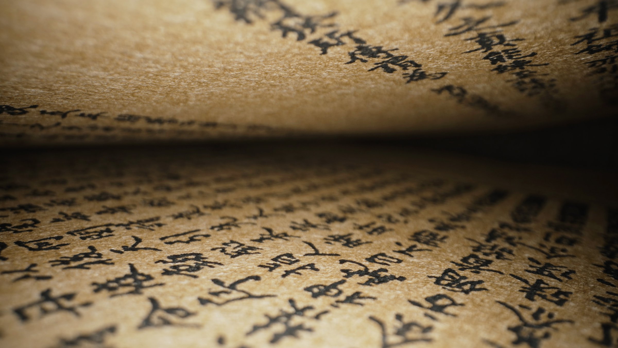 Macro view through pages tunnel of China old book. Chinese martial arts secret, authentic taijiquan. Close-up hieroglyphs and symbols, exploring sacred scriptures, literature concept.