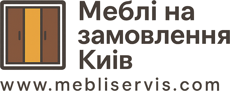 Меблі на замовлення Київ