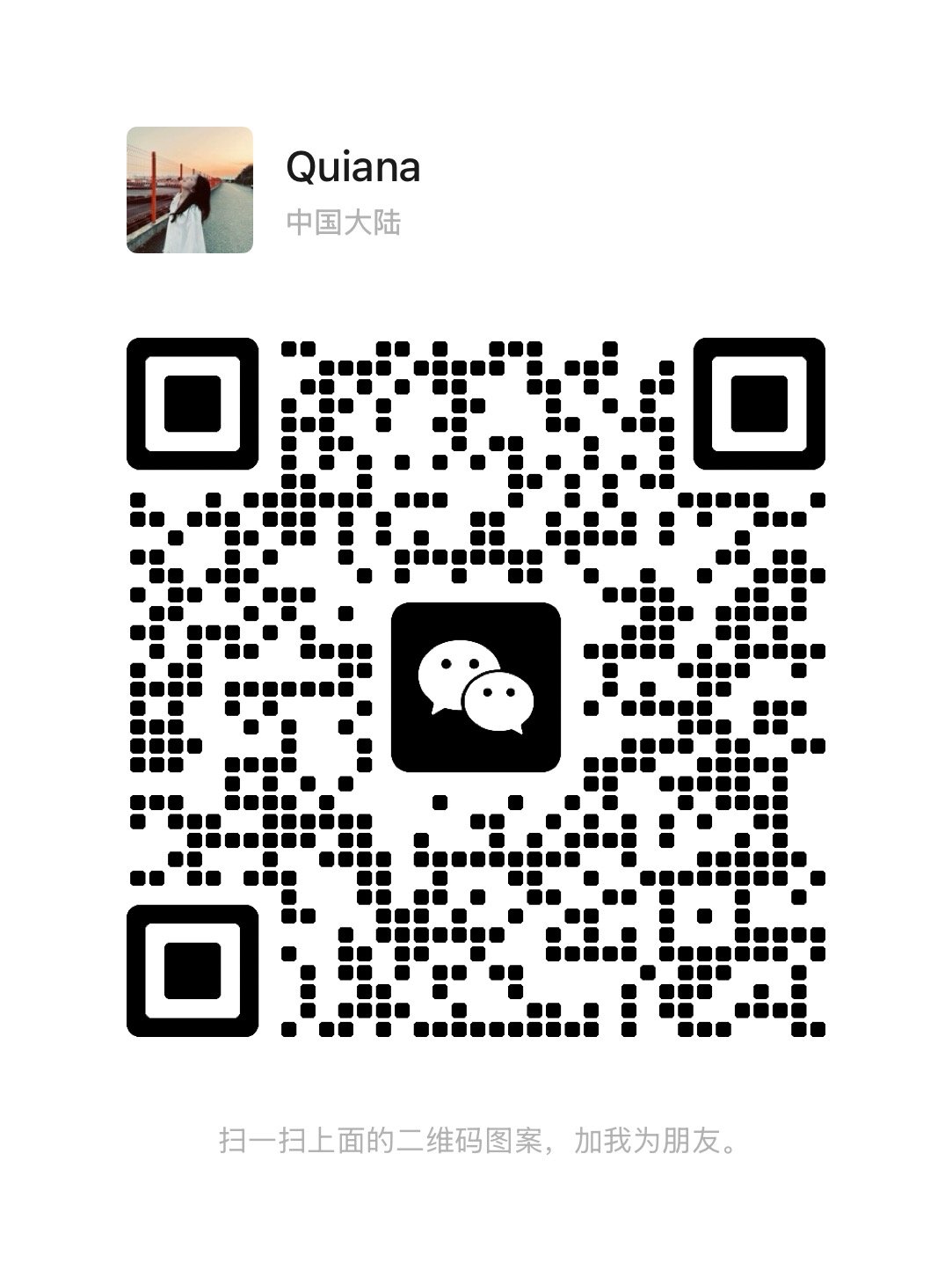 A WeChat QR code with a profile image and the name 'Quiana' from China displayed above. Instructions in Mandarin below.