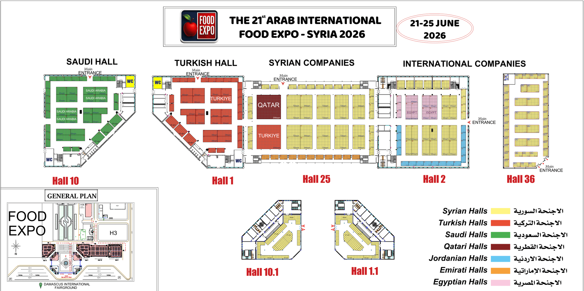 مخطط قاعات معرض الأغذية السوري