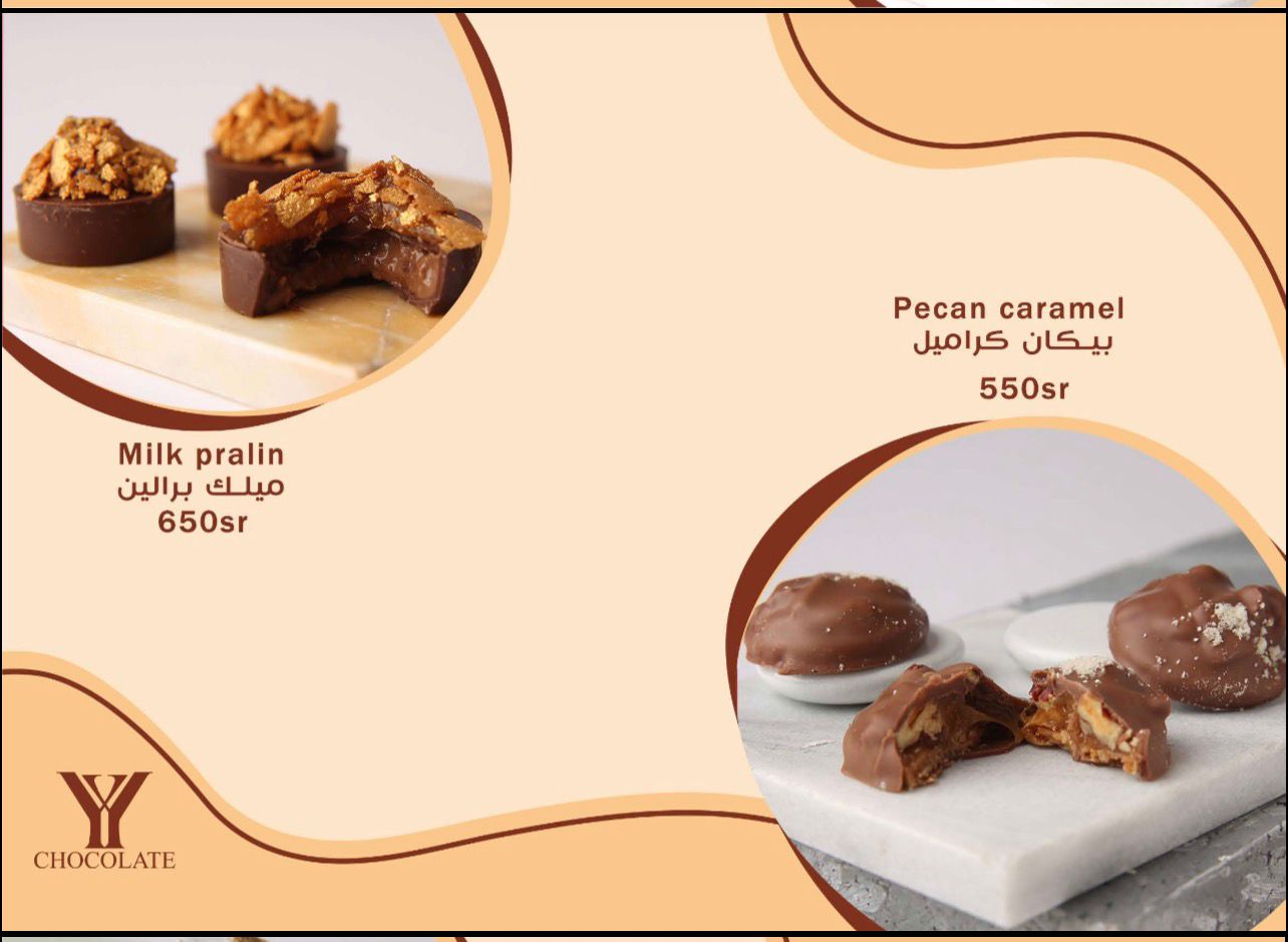 علبة شوكولاتة أنيقة