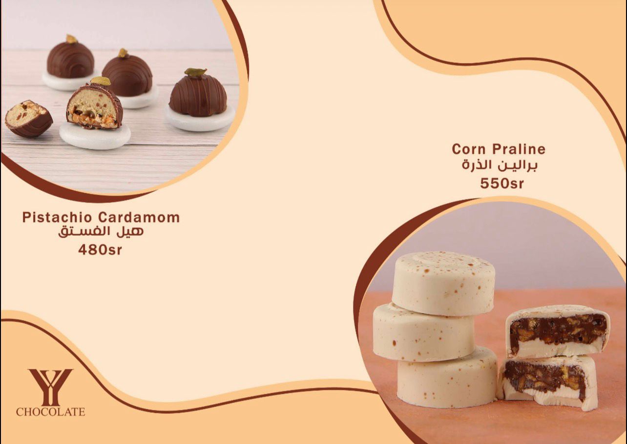 علبة شوكولاتة مميزة