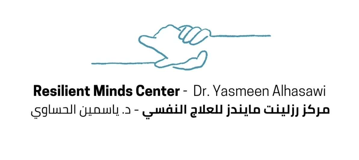 Logo for Resilient Minds Center featuring two clasped hands and text in English and Arabic about Dr. Yasmeen Alhasawi.