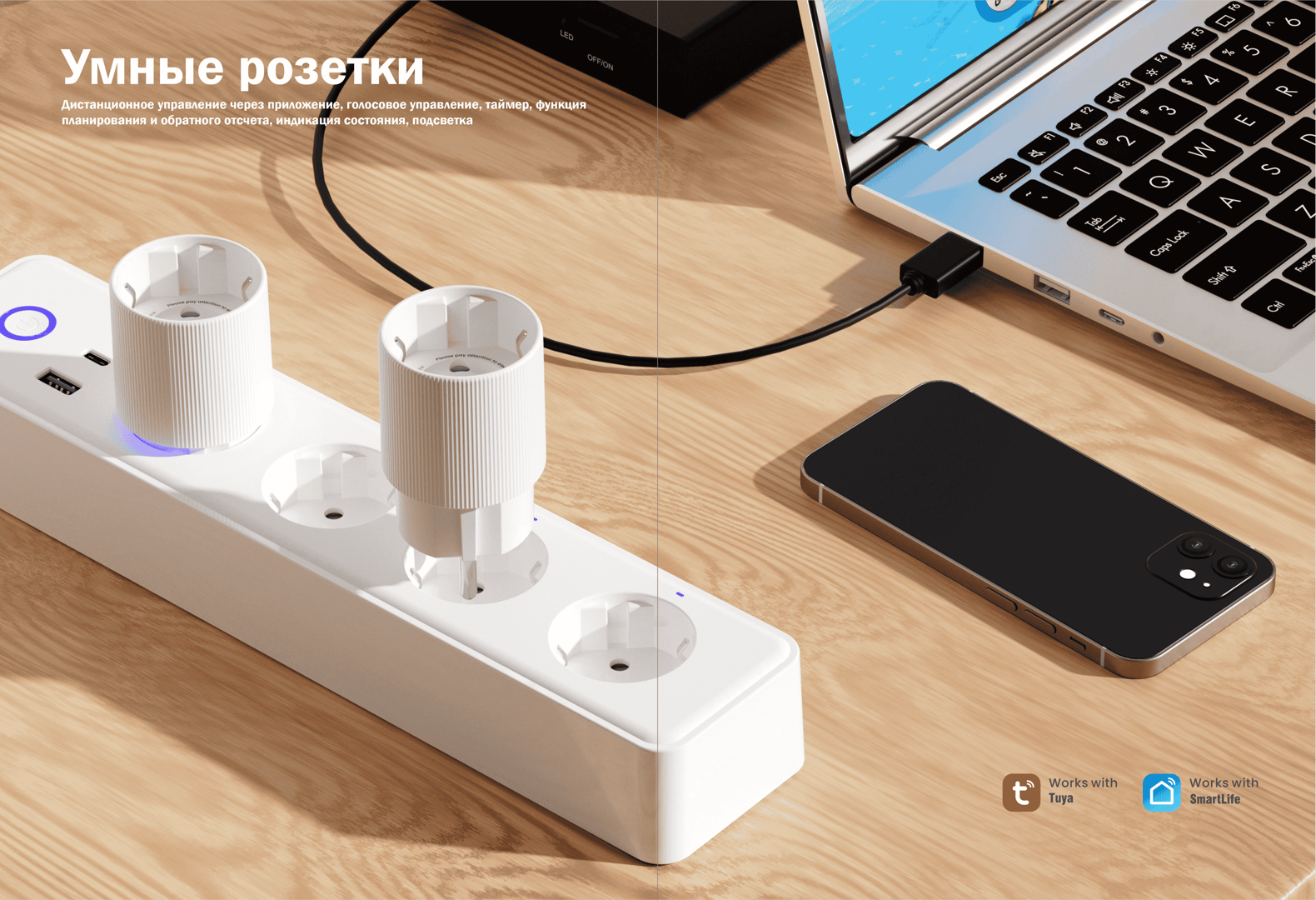 Smart Plug OT60