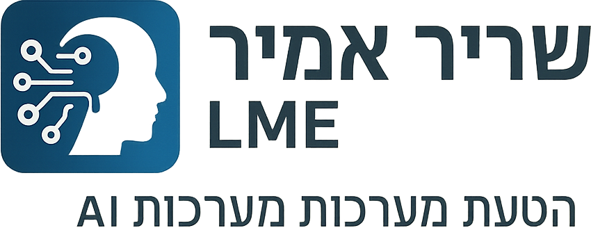 שריר אמיר LME