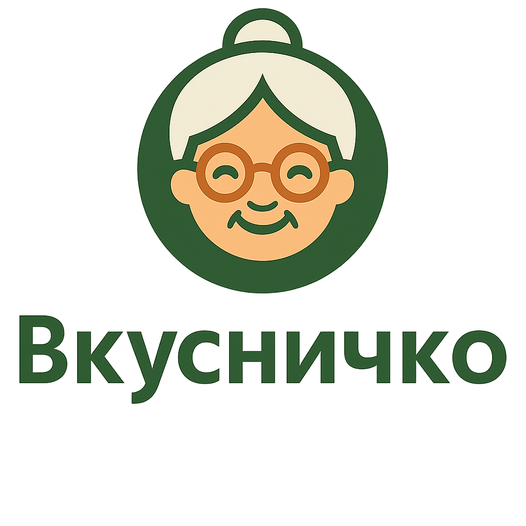 Вкусничко