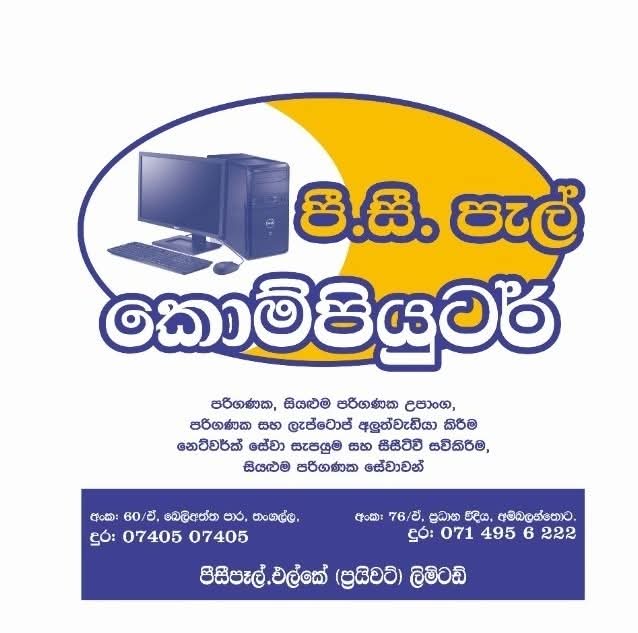 PCPAL COMPUTERS Logo