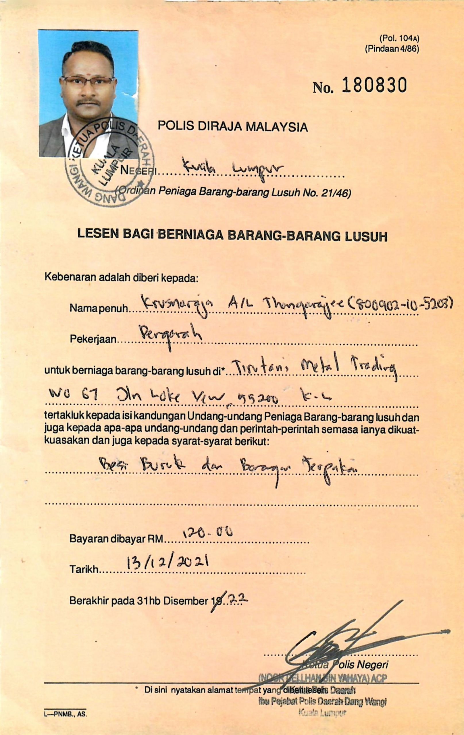 Company Certificate 7