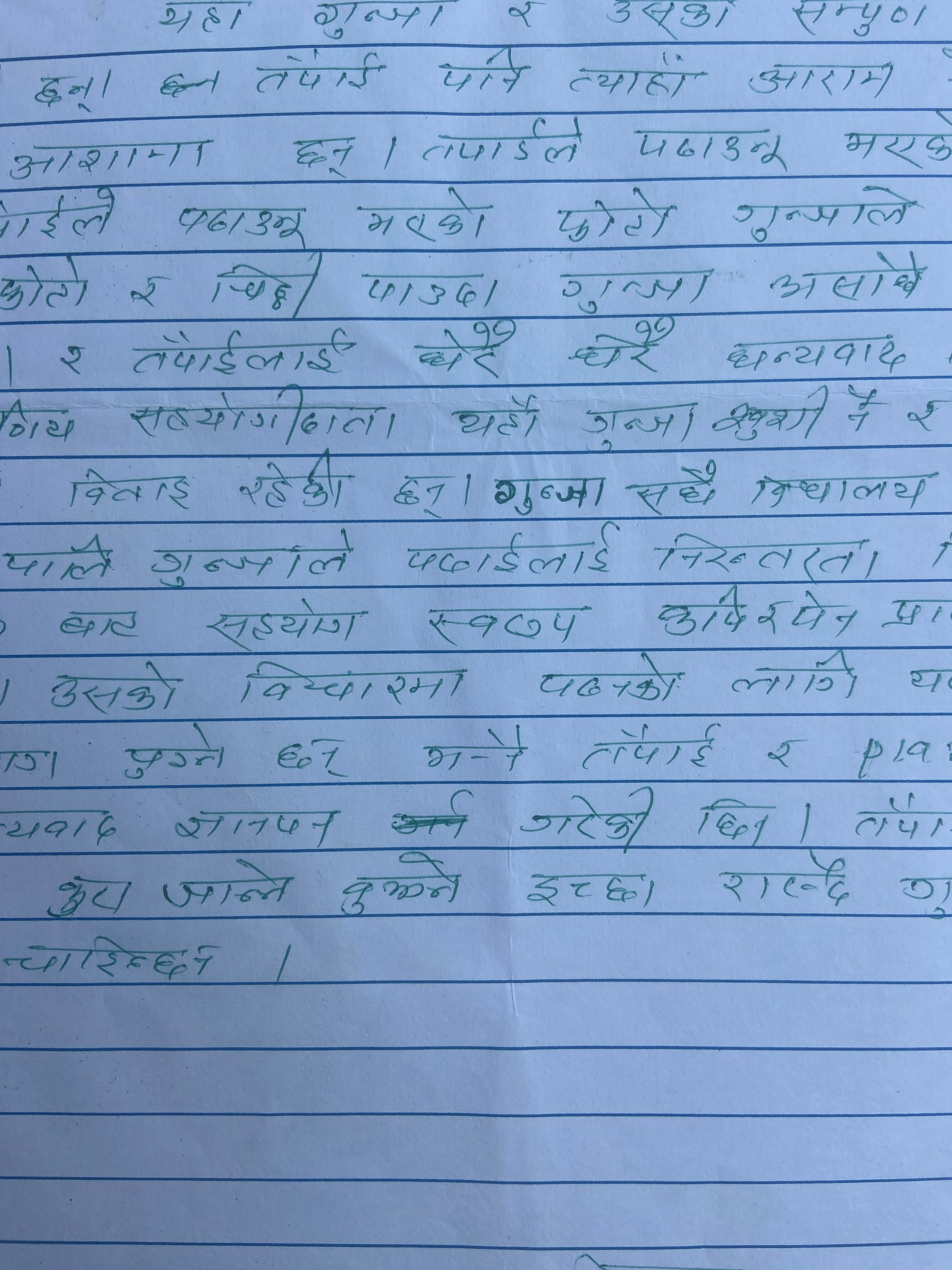 Personal stories showing letters and updates